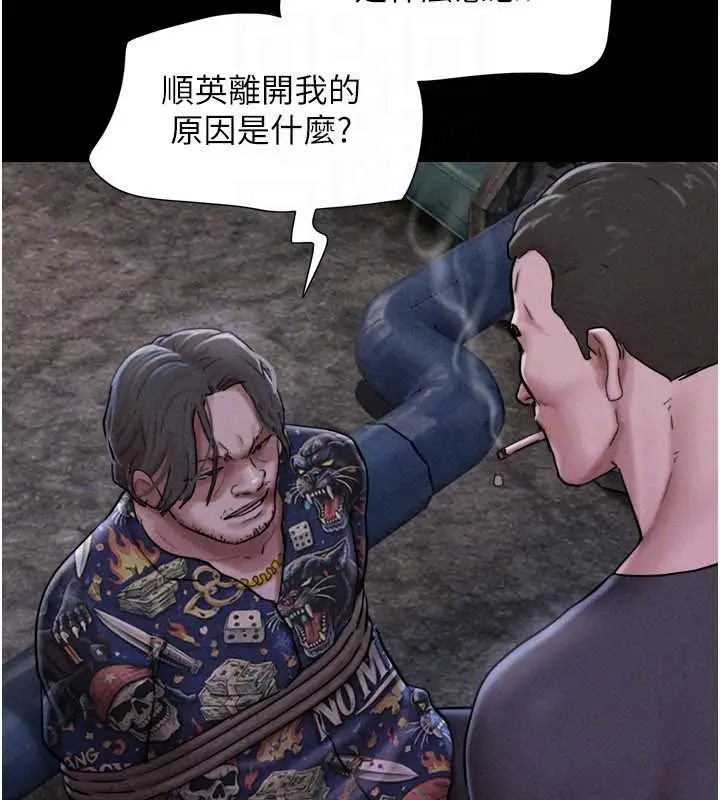 漫画《韶恩》第92话第110张图