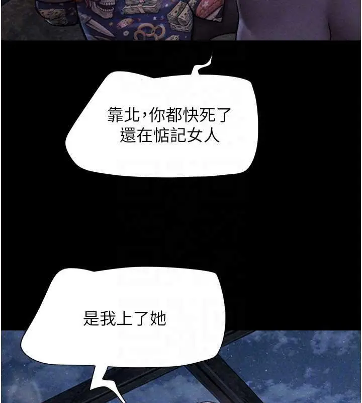 漫画《韶恩》第92话第111张图