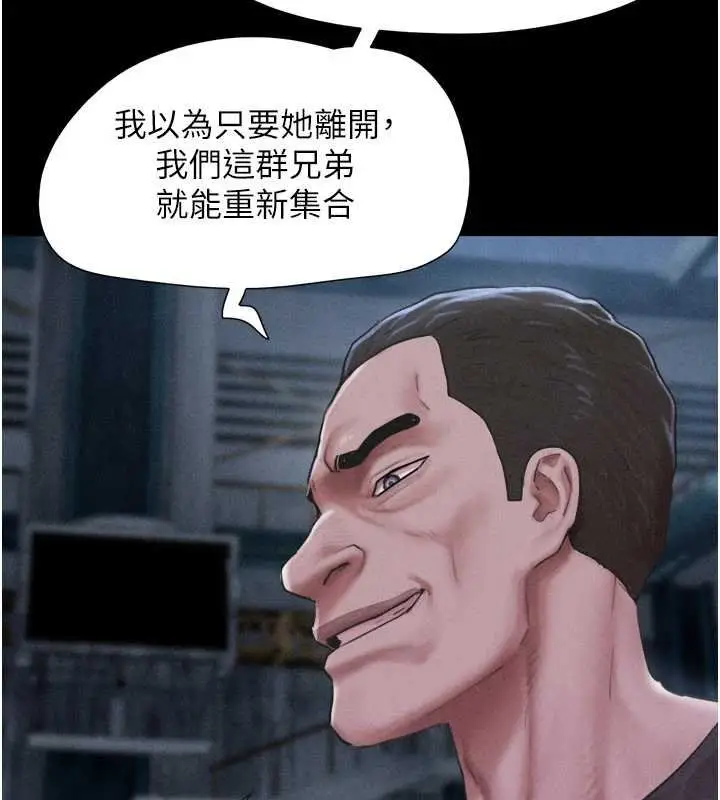 漫画《韶恩》第92话第116张图