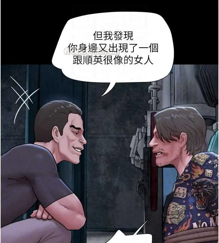 漫画《韶恩》第92话第120张图