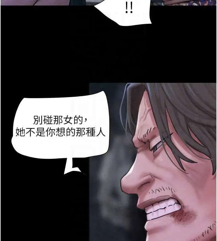 漫画《韶恩》第92话第121张图