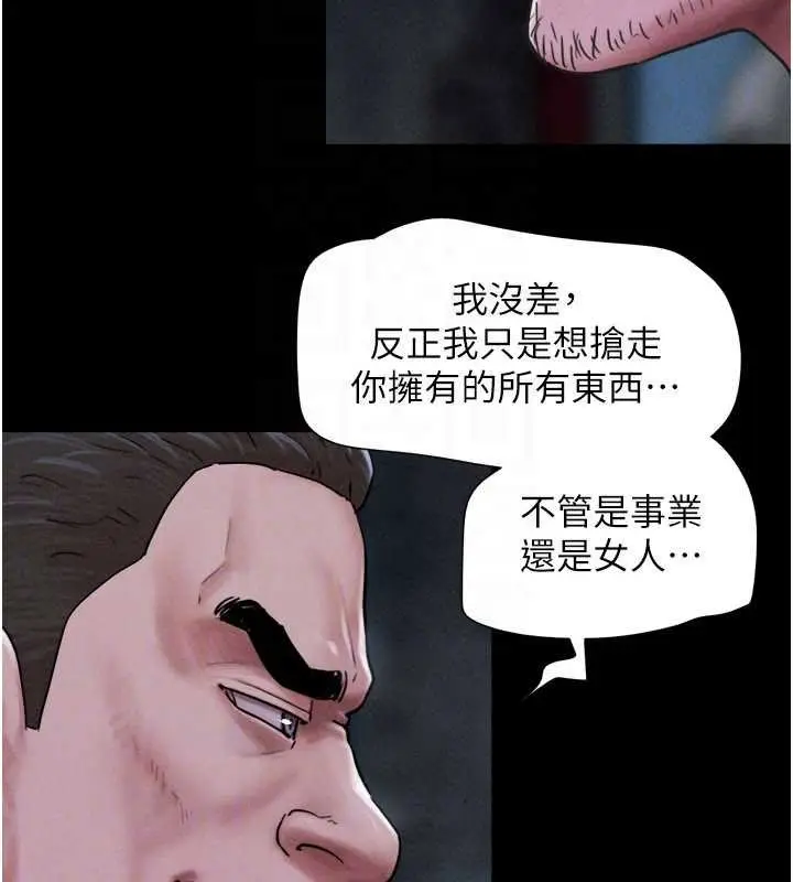 漫画《韶恩》第92话第122张图