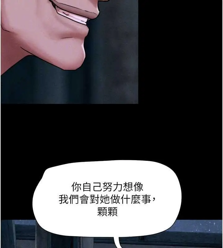漫画《韶恩》第92话第123张图