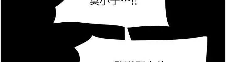 漫画《韶恩》第92话第125张图