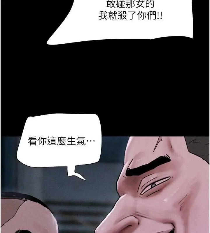 漫画《韶恩》第92话第126张图
