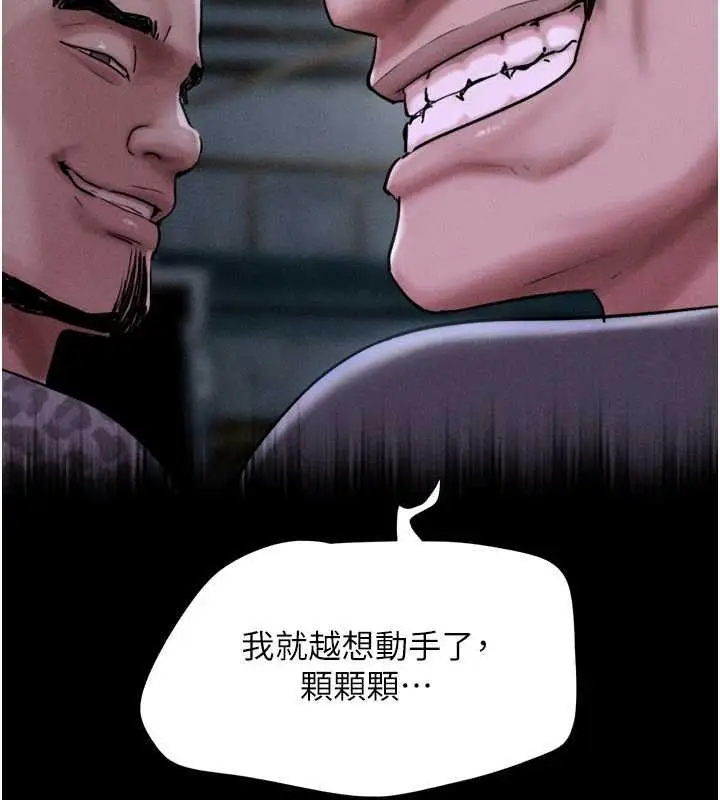 漫画《韶恩》第92话第127张图