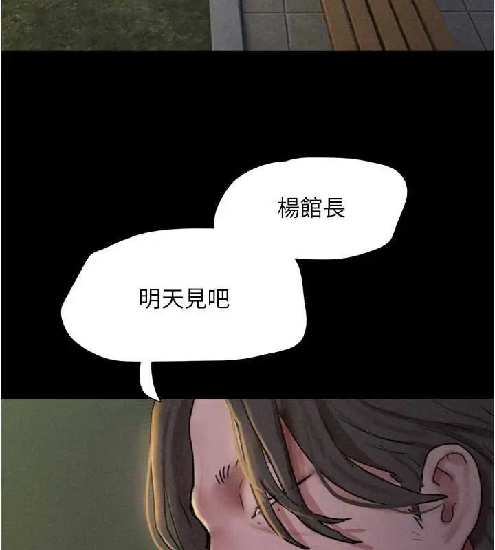 漫画《韶恩》第92话第13张图