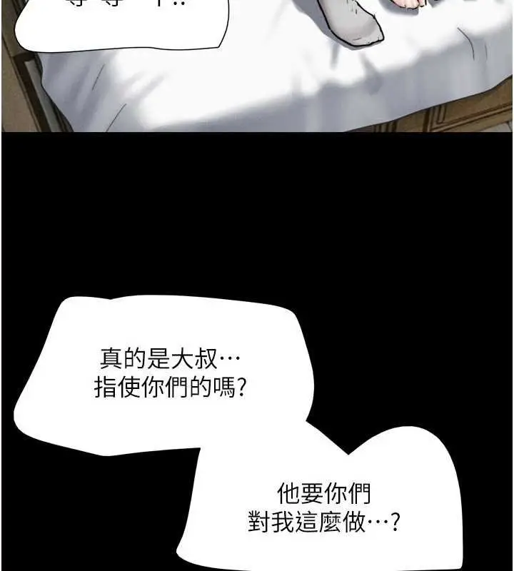 漫画《韶恩》第92话第137张图
