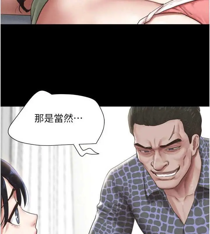 漫画《韶恩》第92话第139张图