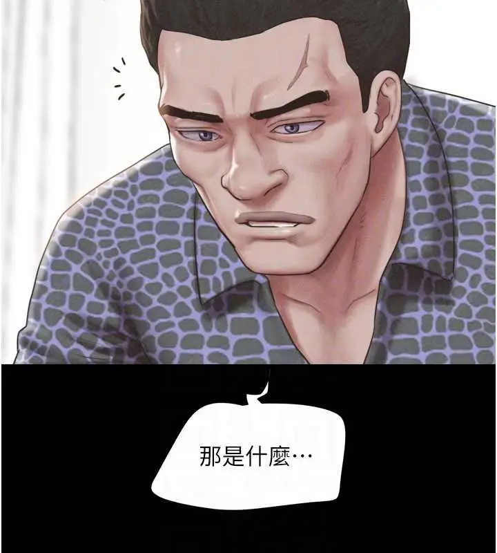 漫画《韶恩》第92话第142张图