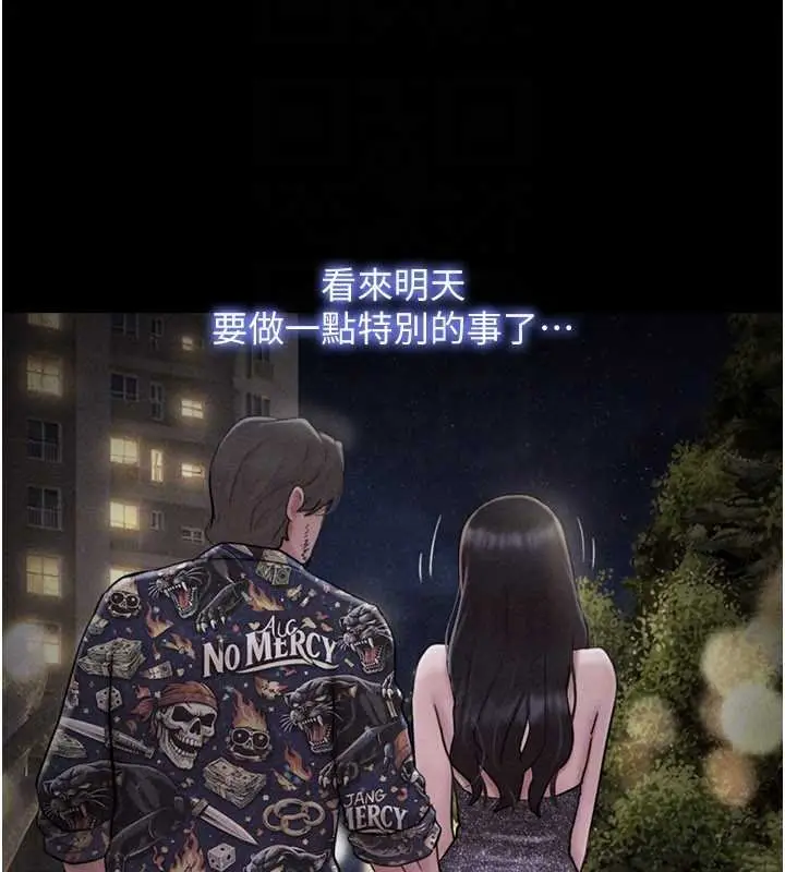 漫画《韶恩》第92话第143张图