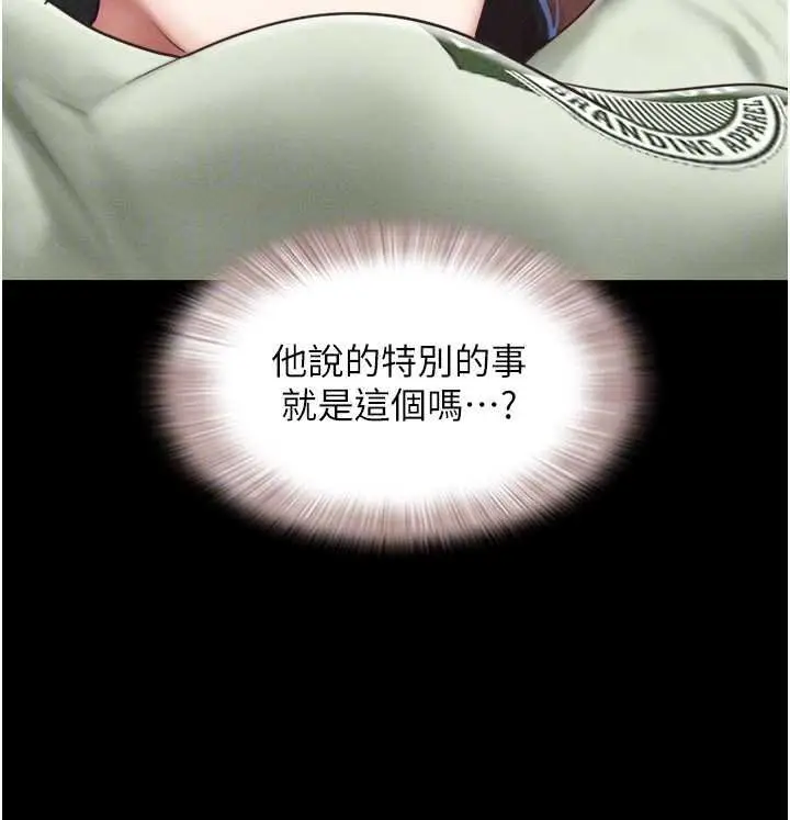 漫画《韶恩》第92话第145张图