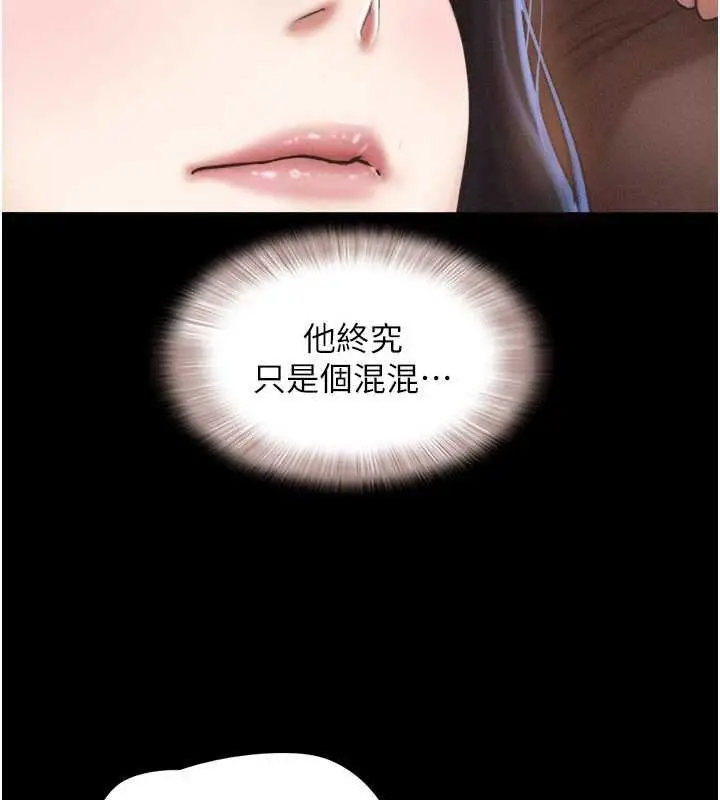 漫画《韶恩》第92话第147张图