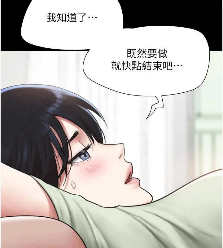 漫画《韶恩》第92话第148张图