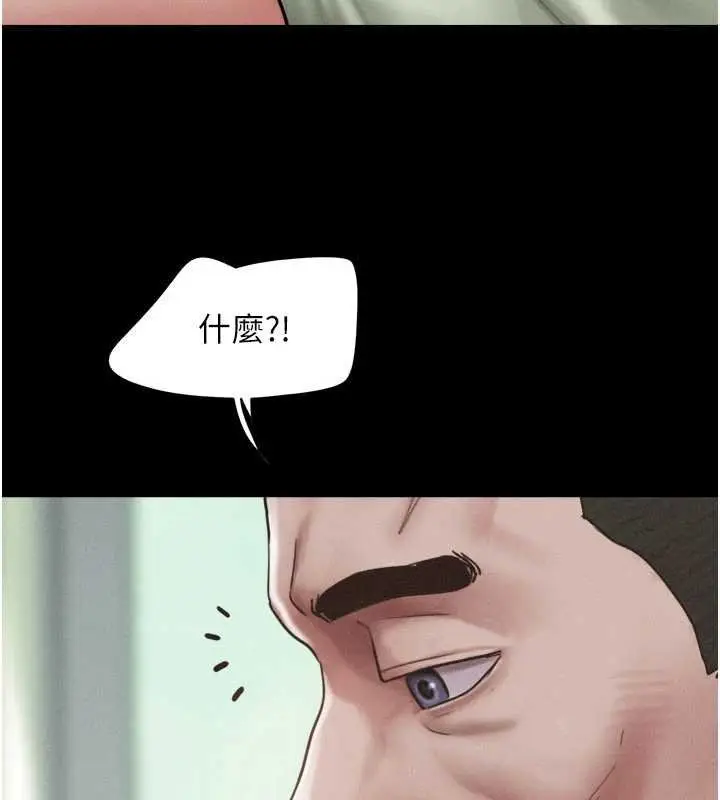 漫画《韶恩》第92话第149张图