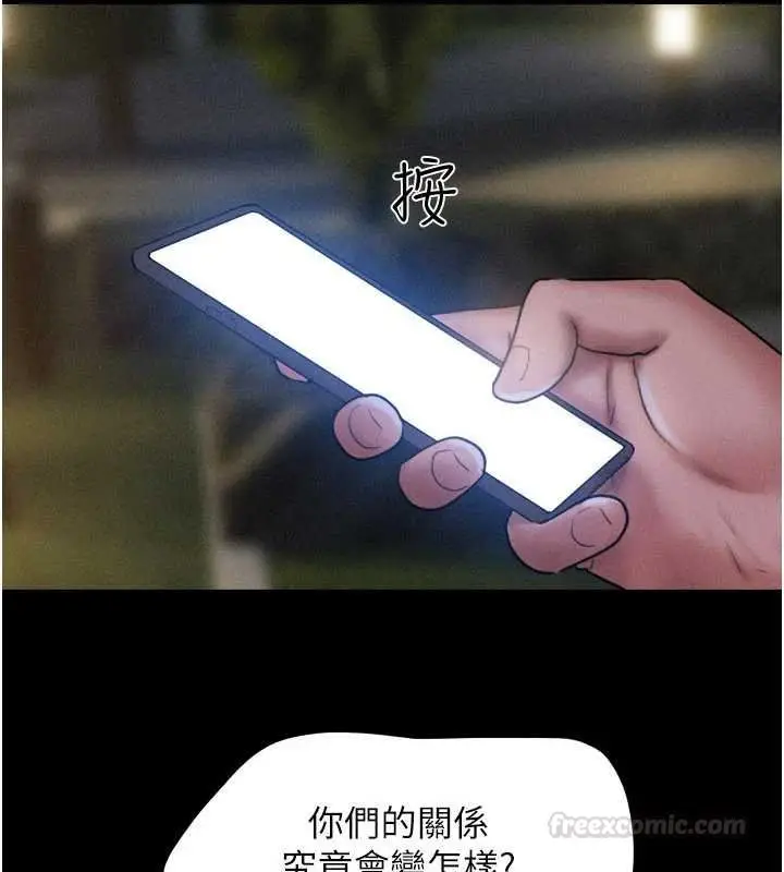 漫画《韶恩》第92话第15张图