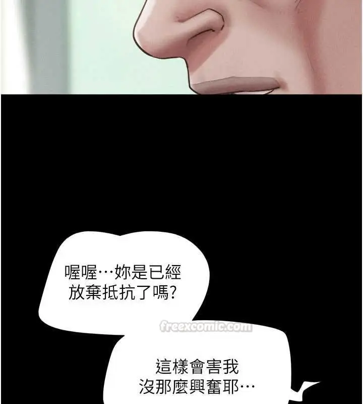 漫画《韶恩》第92话第150张图