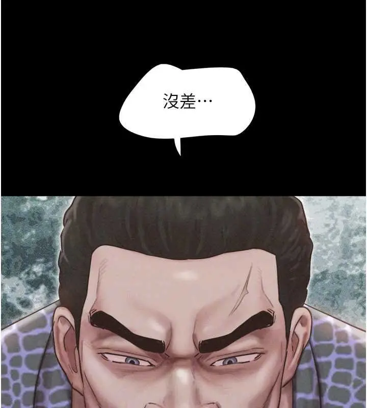 漫画《韶恩》第92话第156张图