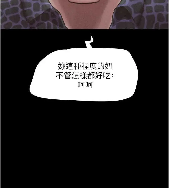 漫画《韶恩》第92话第158张图