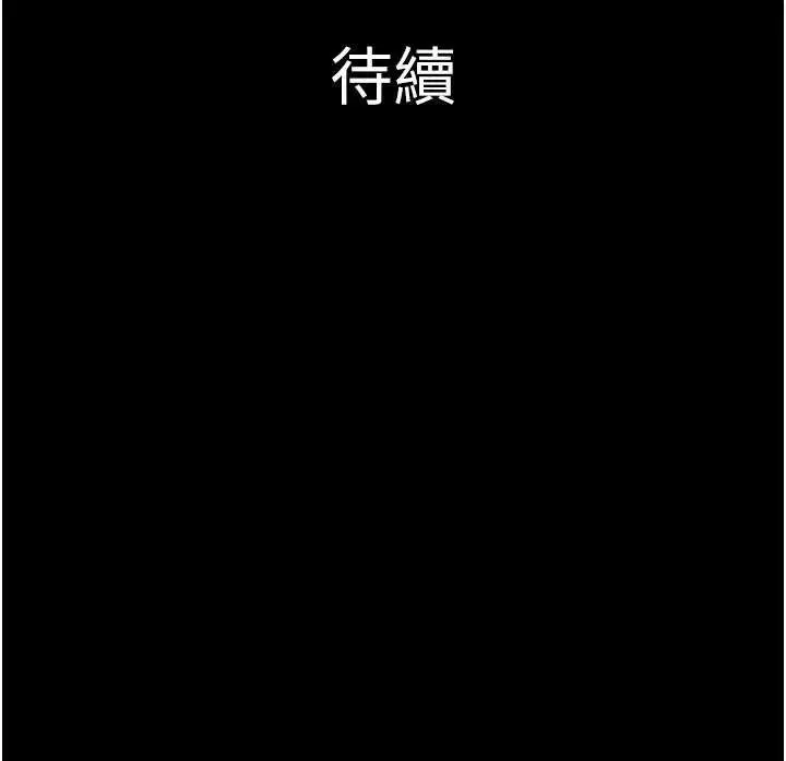 漫画《韶恩》第92话第159张图