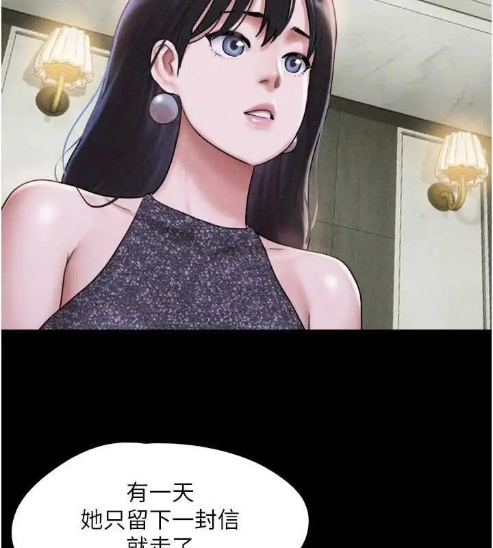 漫画《韶恩》第92话第2张图