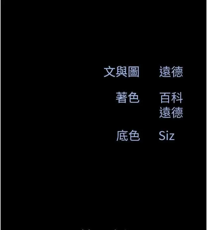 漫画《韶恩》第92话第21张图