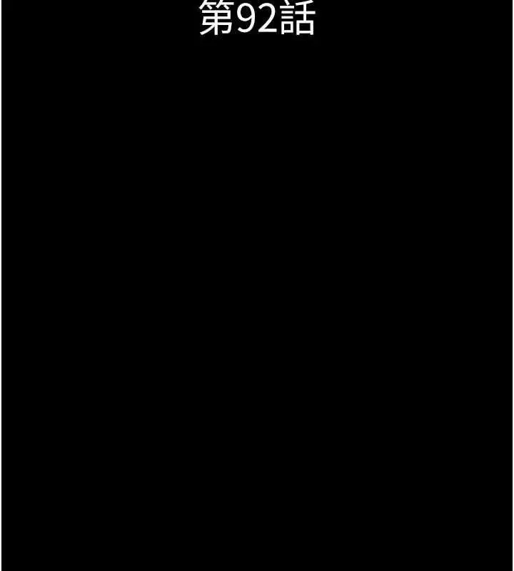 漫画《韶恩》第92话第22张图