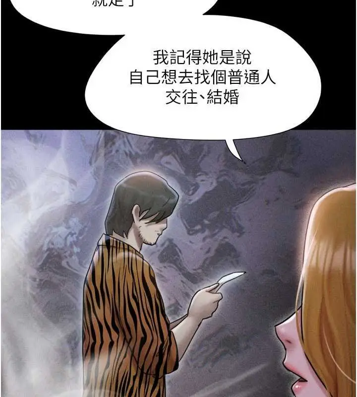 漫画《韶恩》第92话第3张图