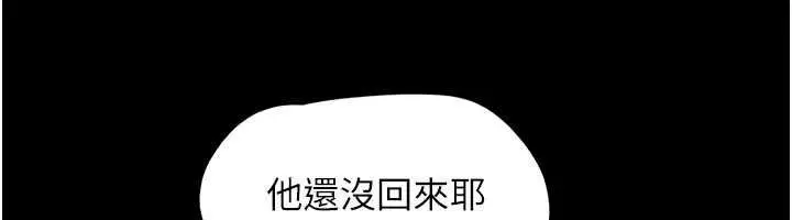 漫画《韶恩》第92话第31张图