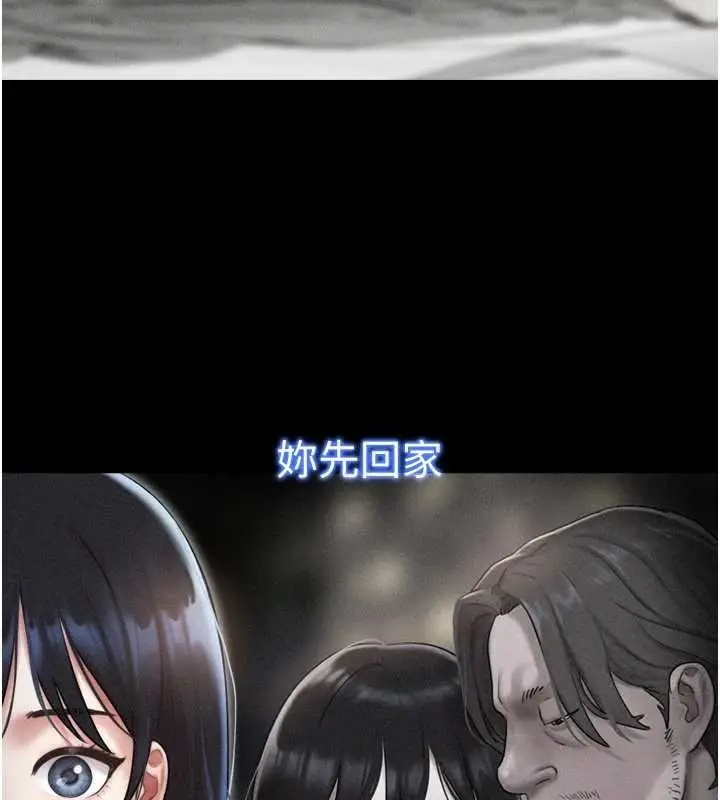 漫画《韶恩》第92话第33张图