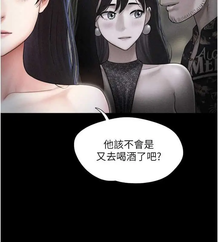 漫画《韶恩》第92话第34张图