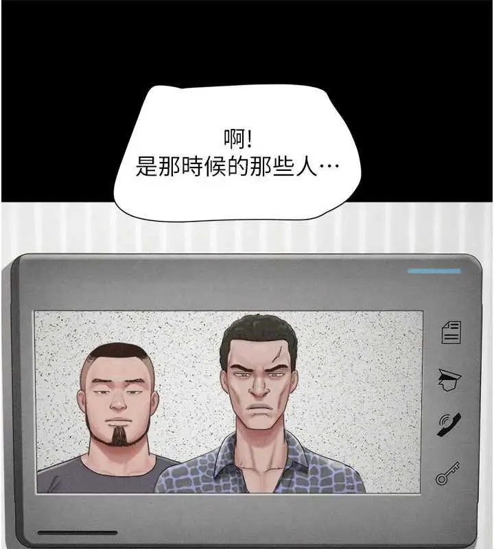 漫画《韶恩》第92话第37张图