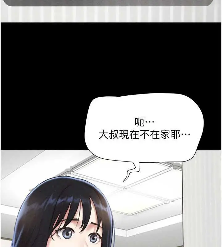 漫画《韶恩》第92话第38张图