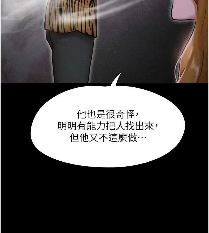 漫画《韶恩》第92话第4张图