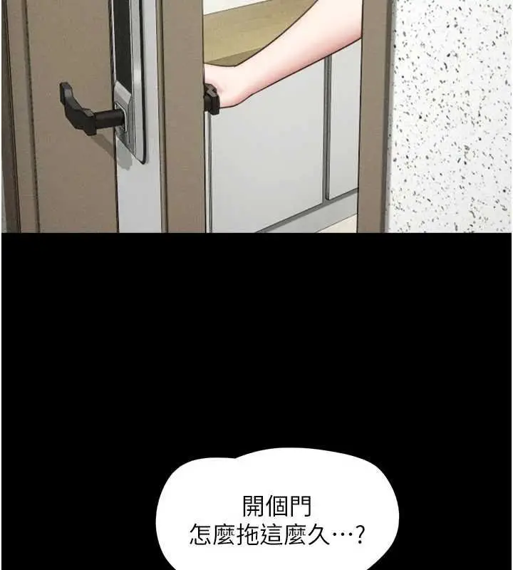 漫画《韶恩》第92话第43张图
