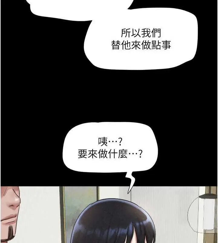 漫画《韶恩》第92话第47张图