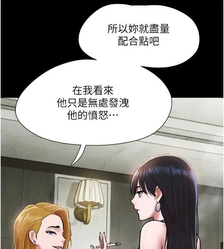 漫画《韶恩》第92话第5张图