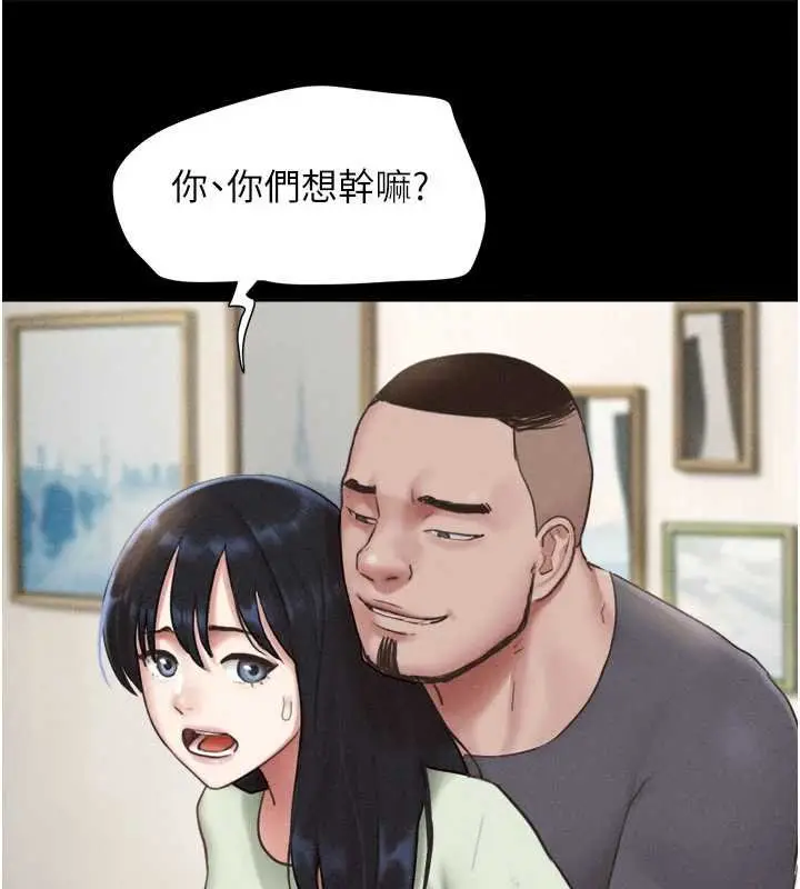 漫画《韶恩》第92话第52张图