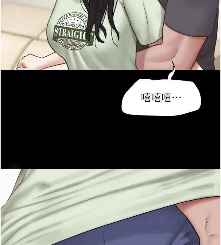 漫画《韶恩》第92话第53张图