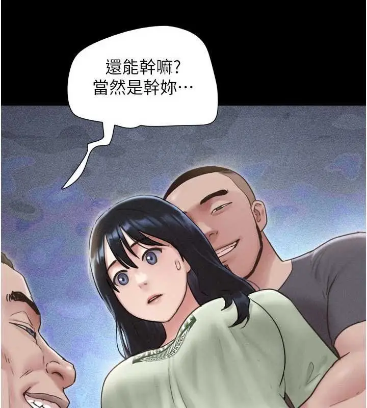 漫画《韶恩》第92话第55张图