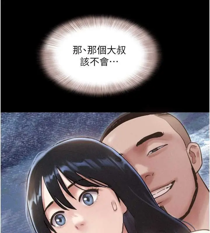 漫画《韶恩》第92话第58张图