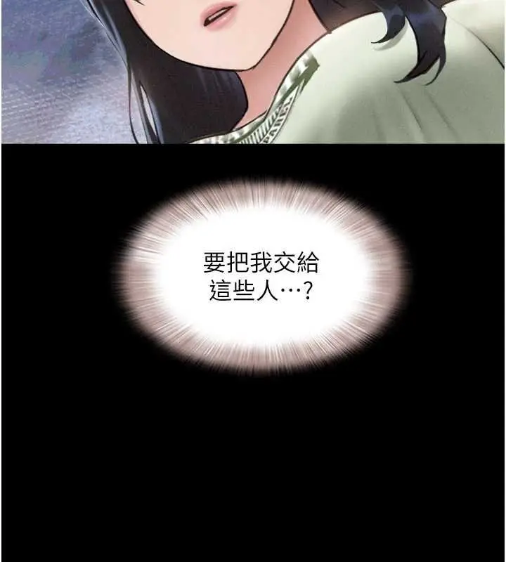 漫画《韶恩》第92话第59张图
