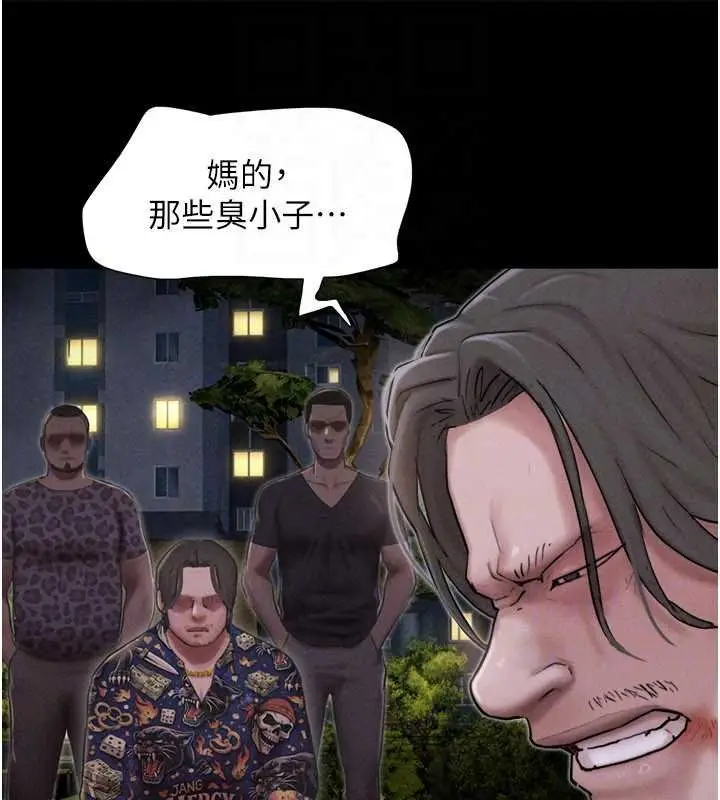 漫画《韶恩》第92话第68张图