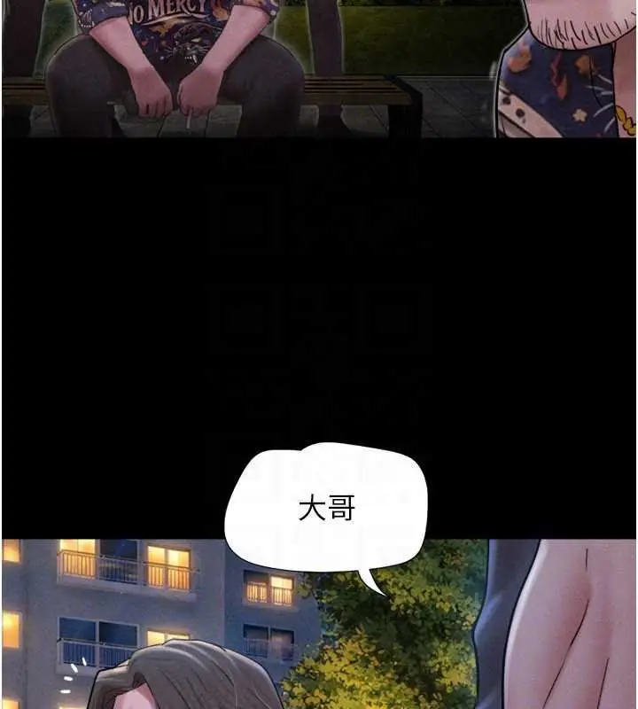 漫画《韶恩》第92话第69张图