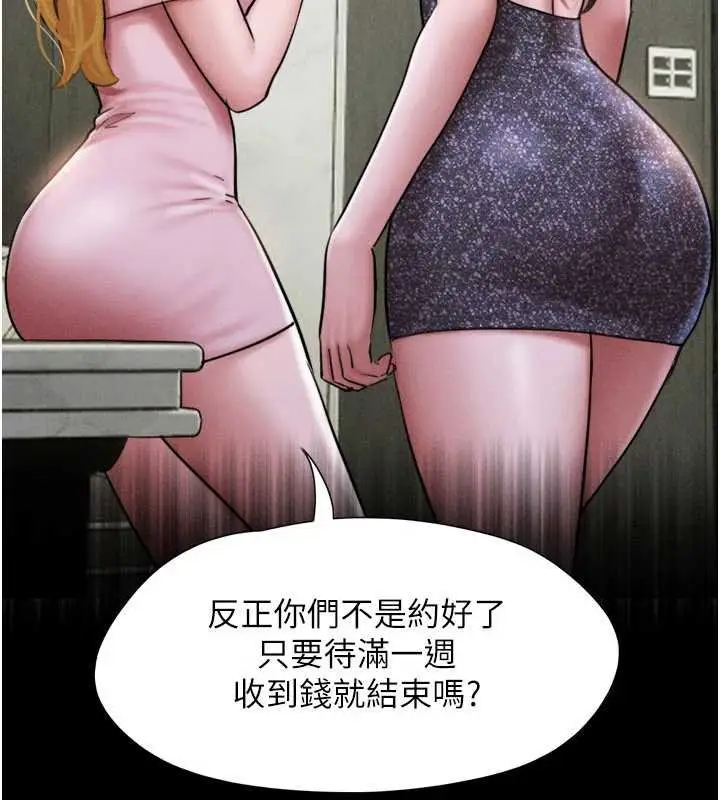 漫画《韶恩》第92话第7张图