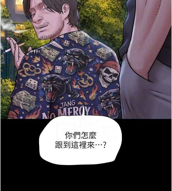 漫画《韶恩》第92话第70张图