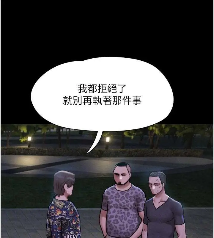 漫画《韶恩》第92话第71张图