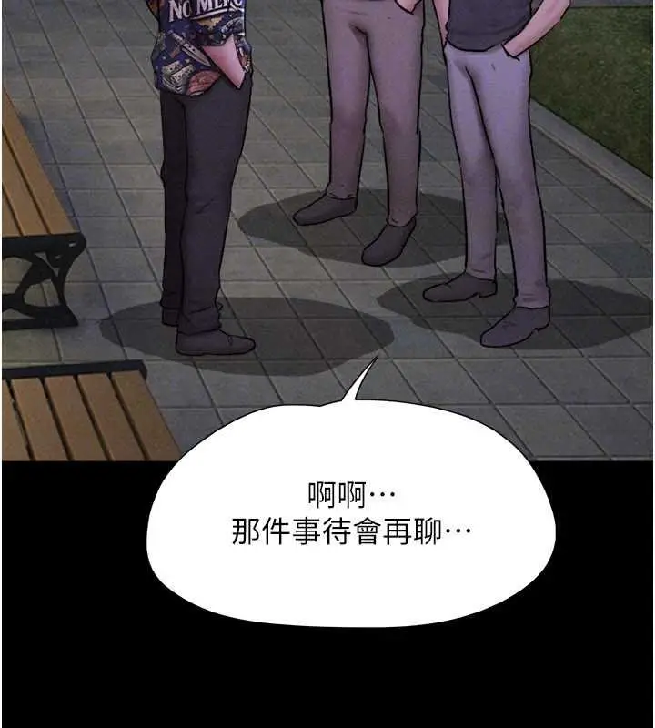 漫画《韶恩》第92话第72张图