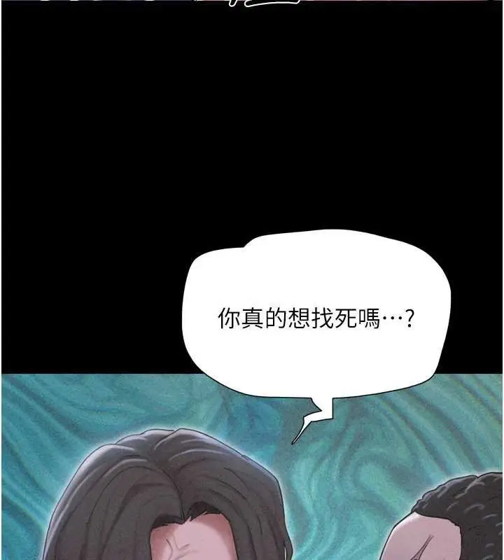 漫画《韶恩》第92话第76张图