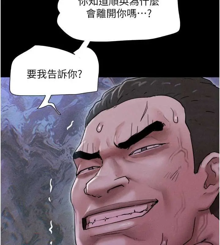 漫画《韶恩》第92话第78张图